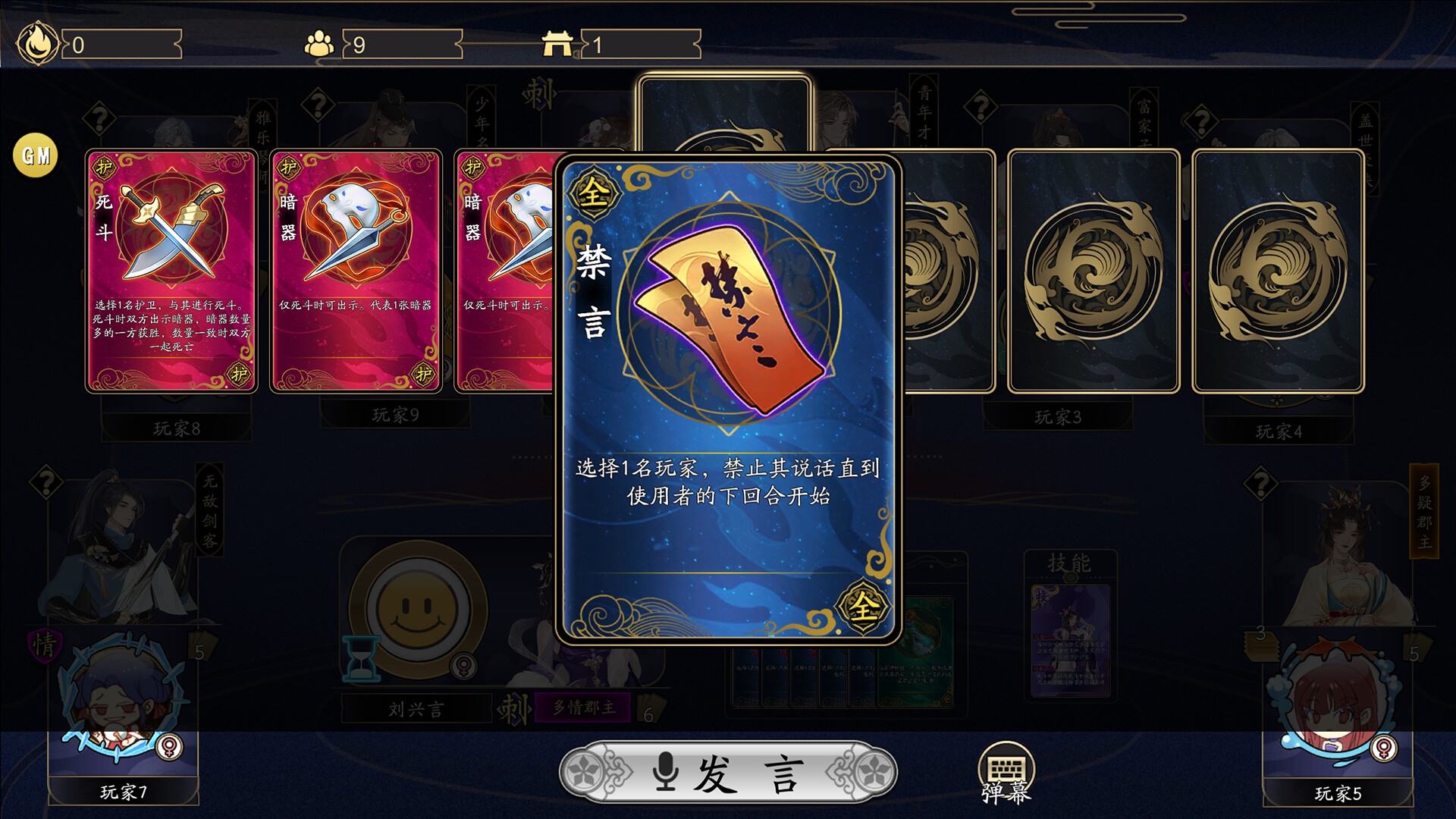 郡主别怕 screenshot 2