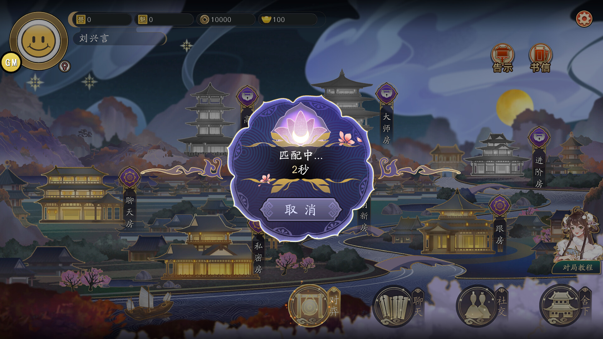 郡主别怕 screenshot 6