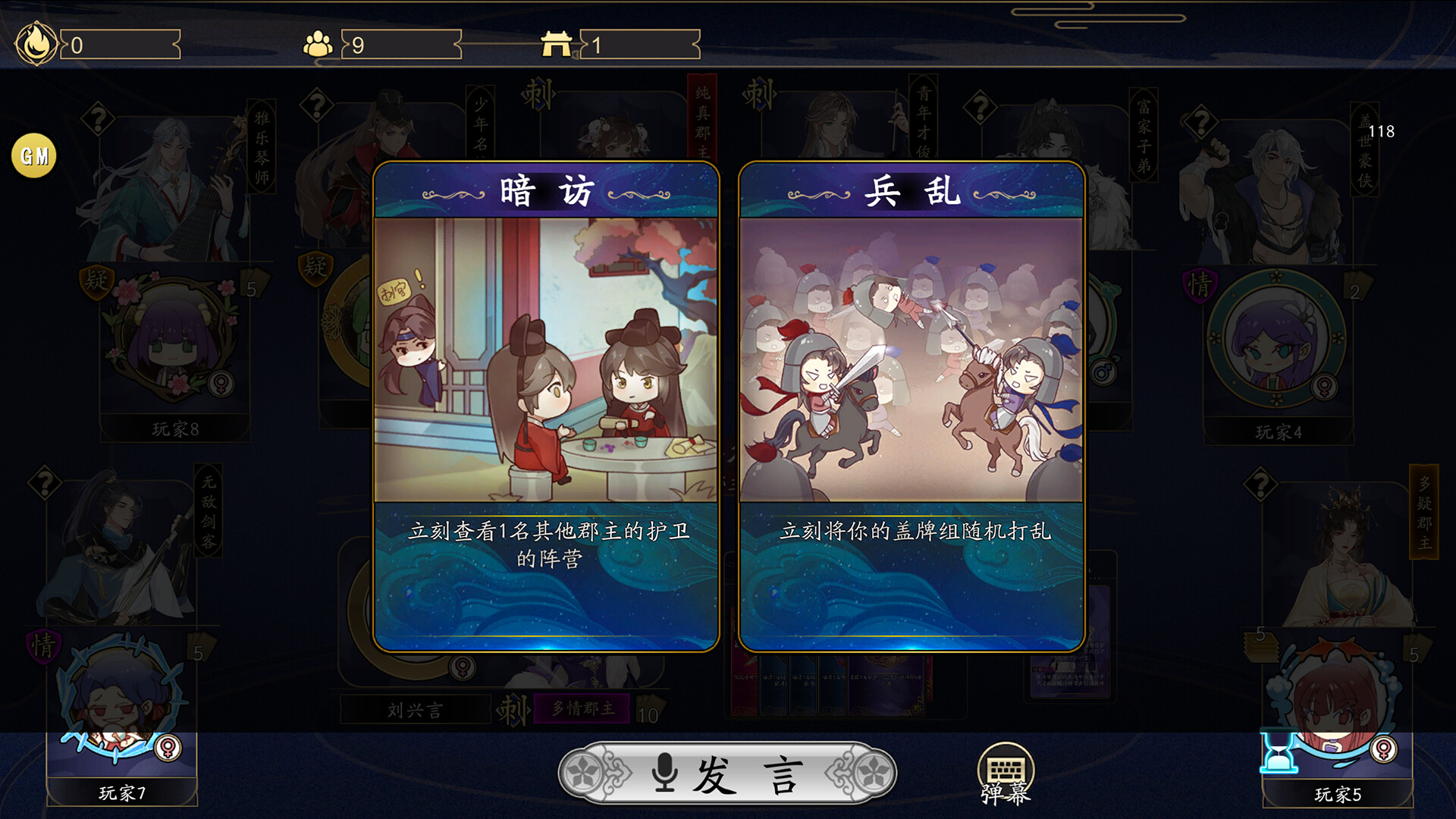 郡主别怕 screenshot 5