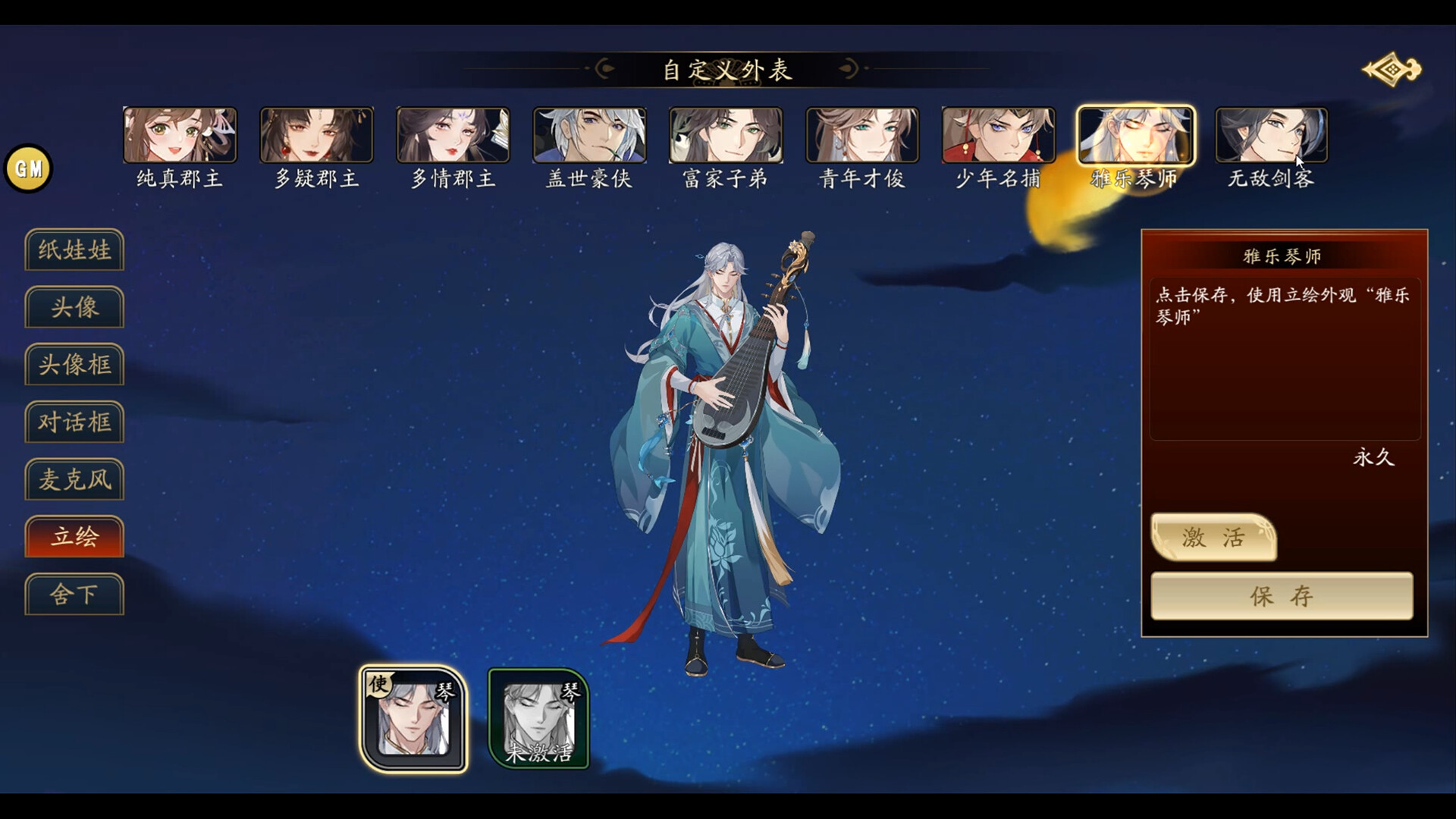 郡主别怕 screenshot 8