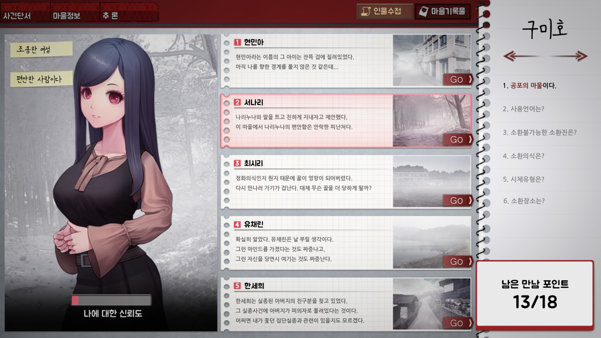 노베나 디아볼로스 screenshot 6