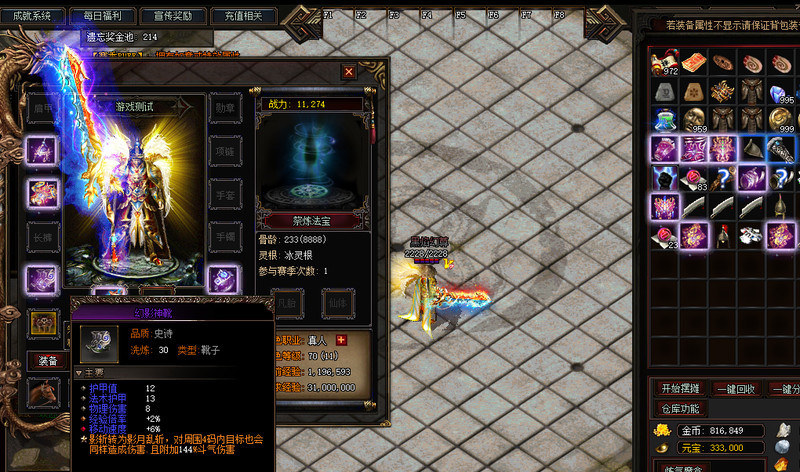 封神纪传奇 screenshot 4