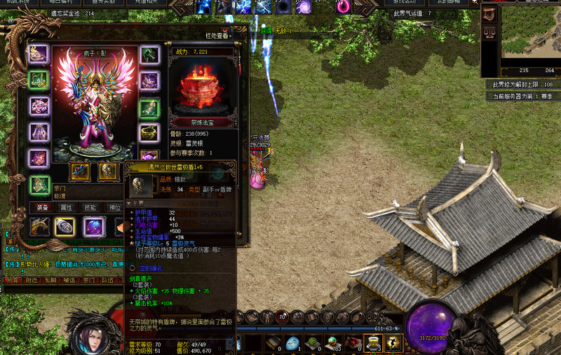 封神纪传奇 screenshot 7