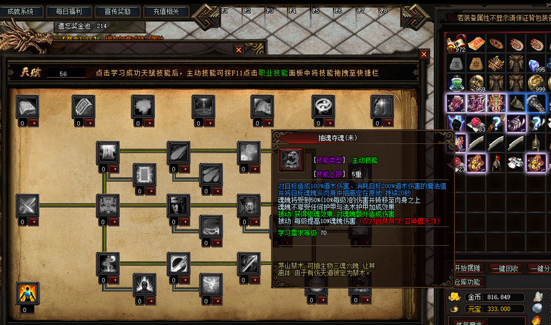 封神纪传奇 screenshot 3