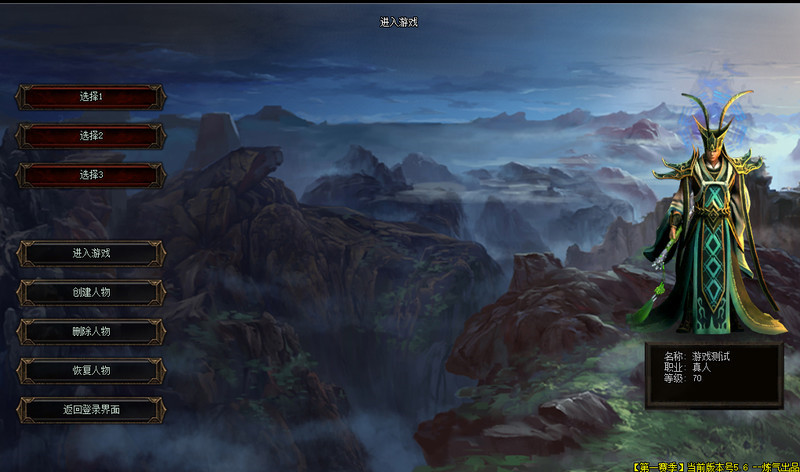 封神纪传奇 screenshot 5
