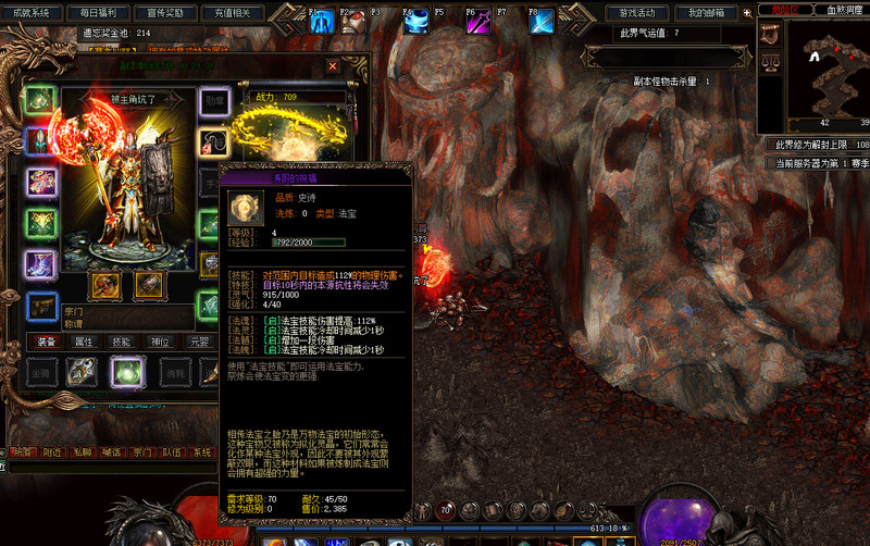 封神纪传奇 screenshot 1