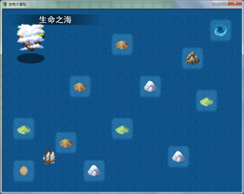 生物大冒险 screenshot 2