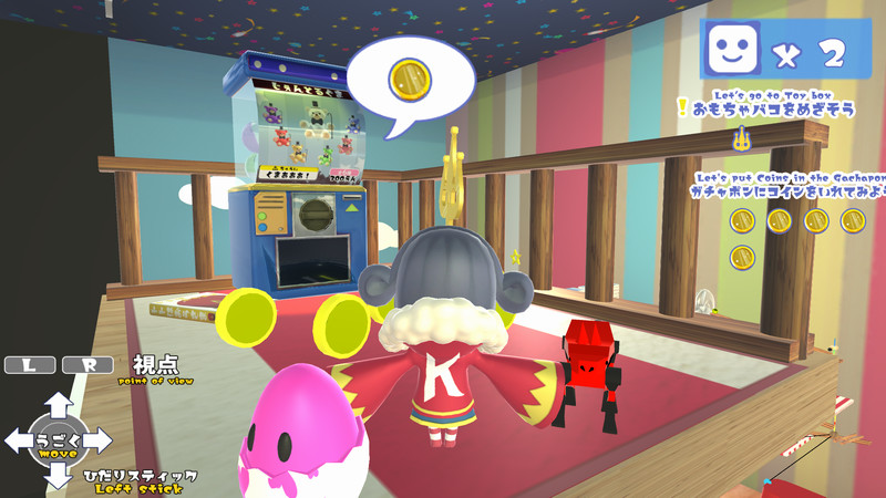 トトのおもちゃばこ screenshot 1
