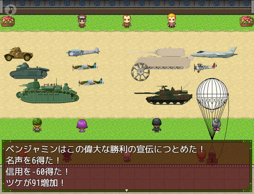 パトルの軍事博物館３ 超絶無敵究極兵器 screenshot 5