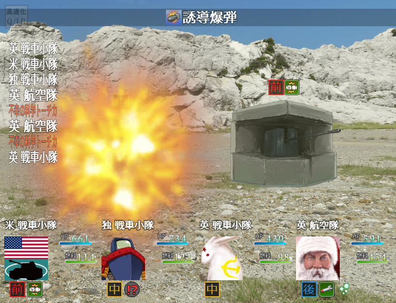 パトルの軍事博物館3 超絶無敵究極兵器 screenshot 7
