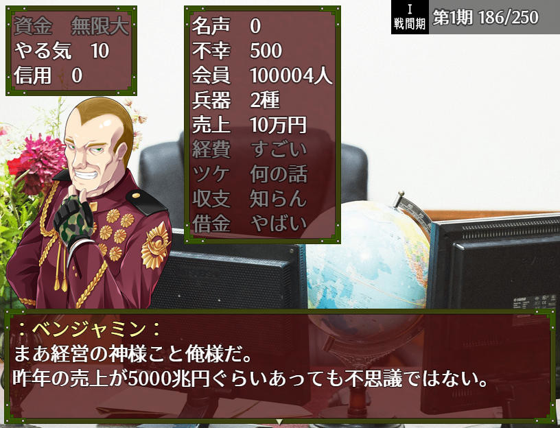 パトルの軍事博物館3 超絶無敵究極兵器 screenshot 1