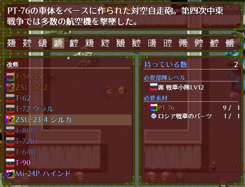 パトルの軍事博物館３ 超絶無敵究極兵器 screenshot 14