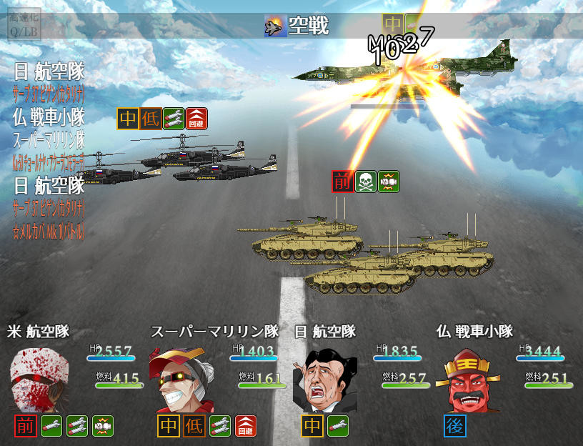 パトルの軍事博物館3 超絶無敵究極兵器 screenshot 6