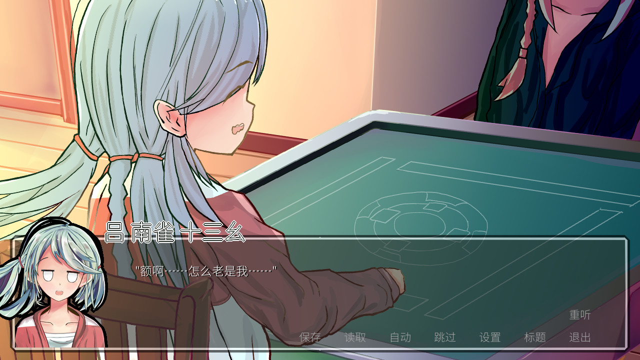 DeeperRed2028-WeAreEscape- screenshot 2