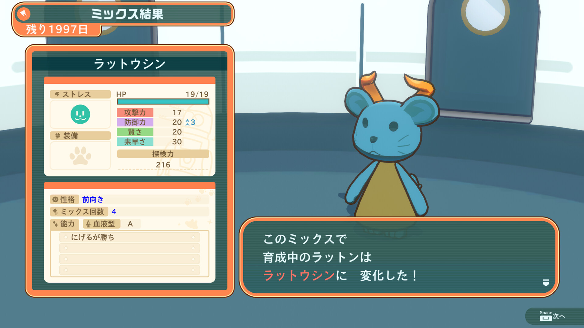 KemonoMix Re screenshot 2