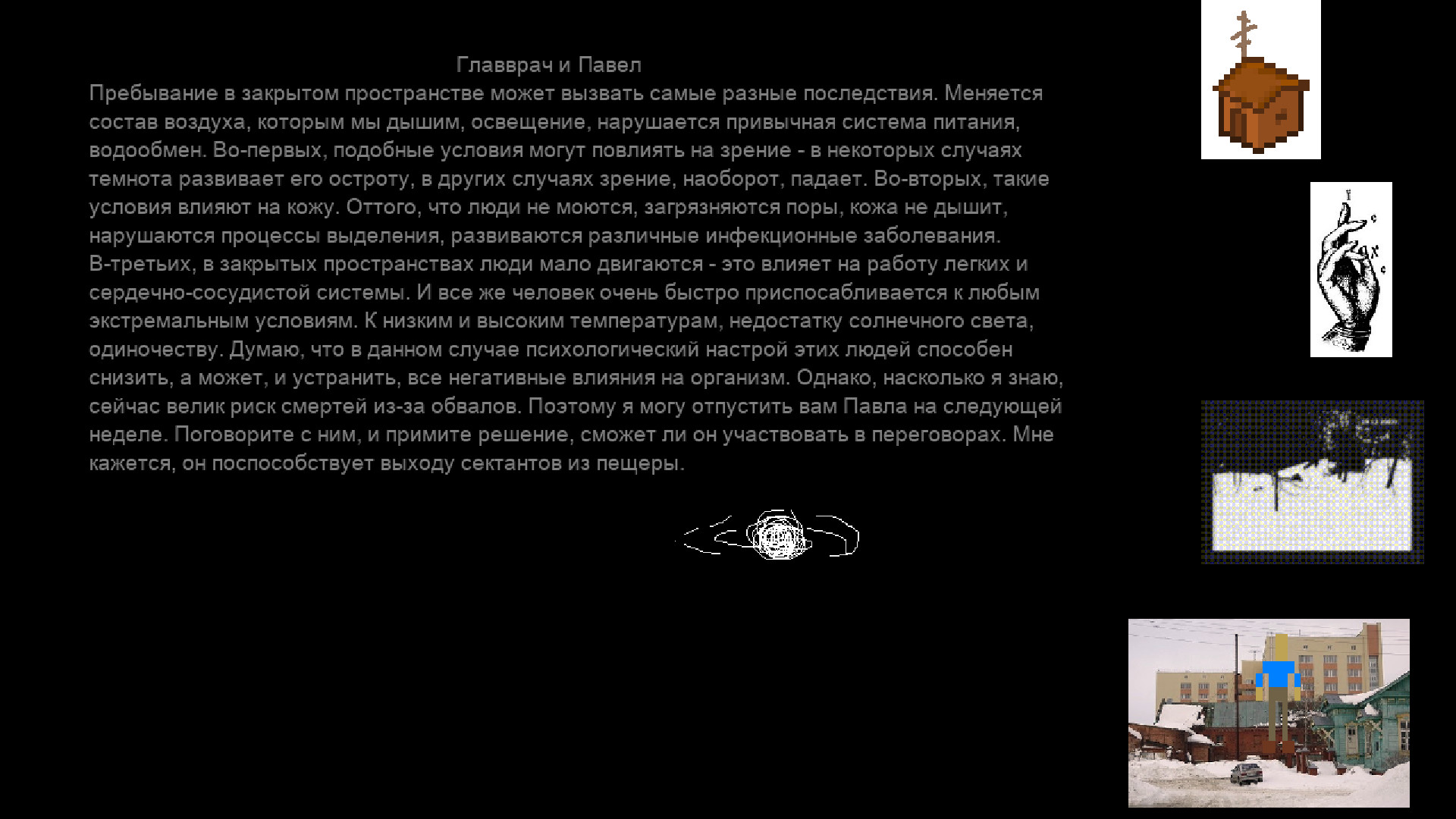 Recluses screenshot 6