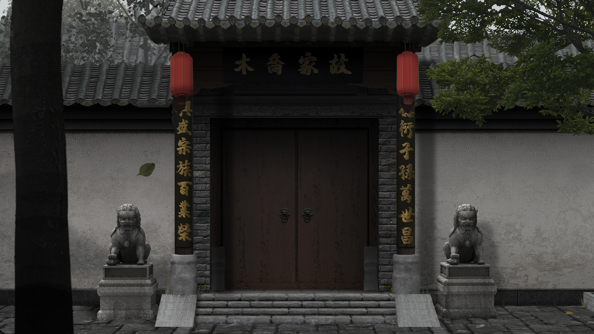 回门 Way Back Home screenshot 2