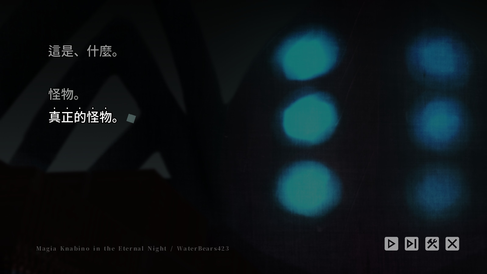 恆夜世界的魔法少女 Magia Knabino in the Eternal Night screenshot 7
