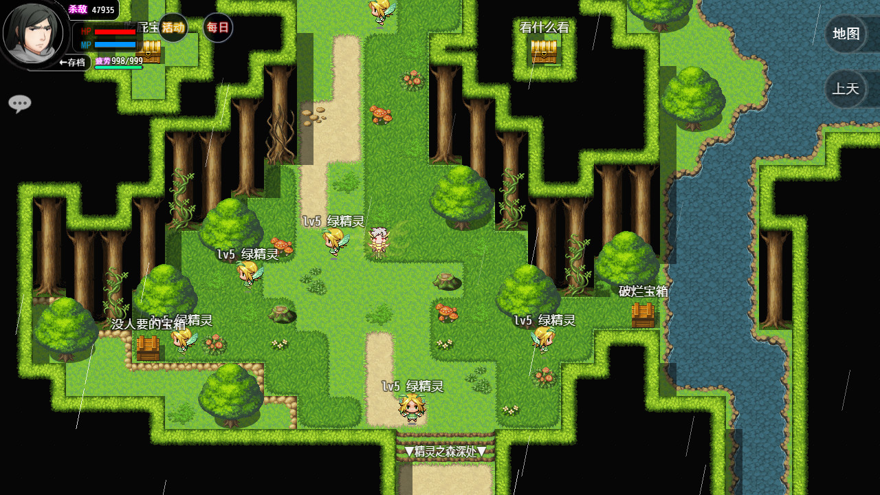 陆大迹神Ⅱ screenshot 3