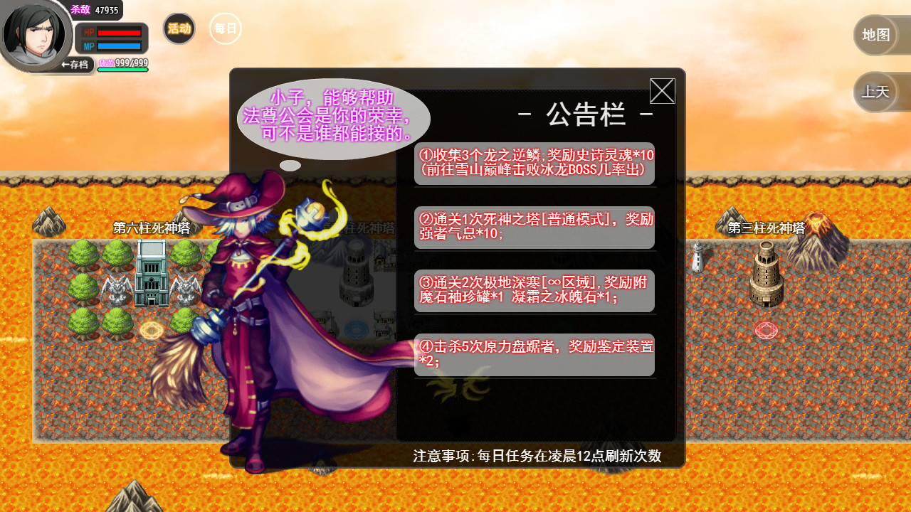 陆大迹神Ⅱ screenshot 4
