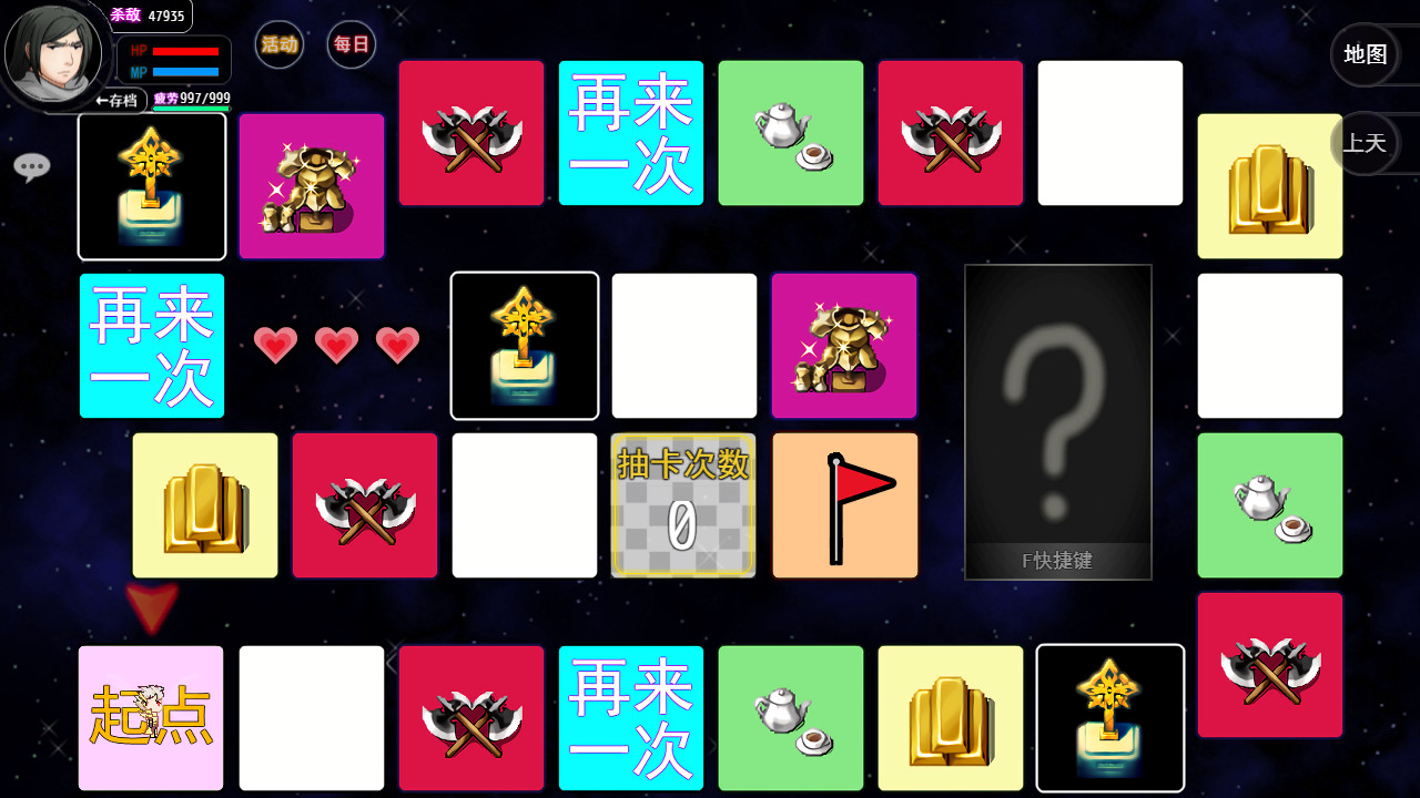 陆大迹神Ⅱ screenshot 5