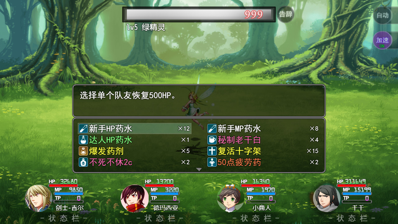 陆大迹神Ⅱ screenshot 6