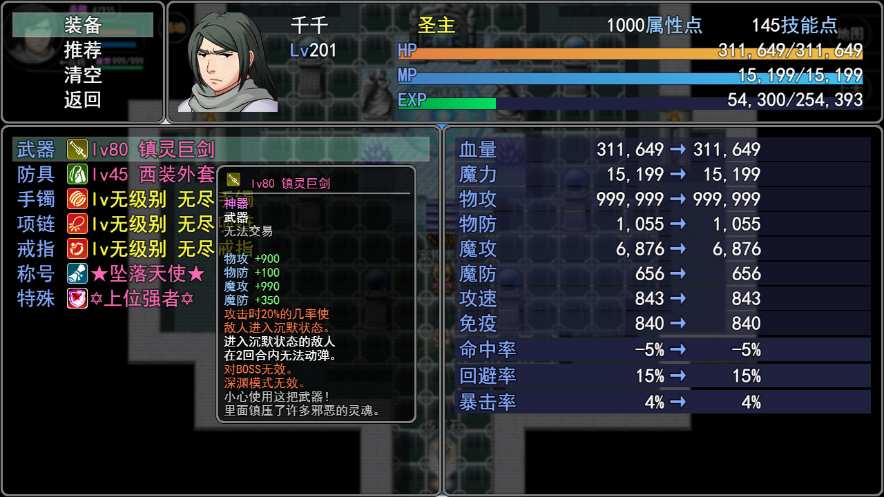陆大迹神Ⅱ screenshot 2