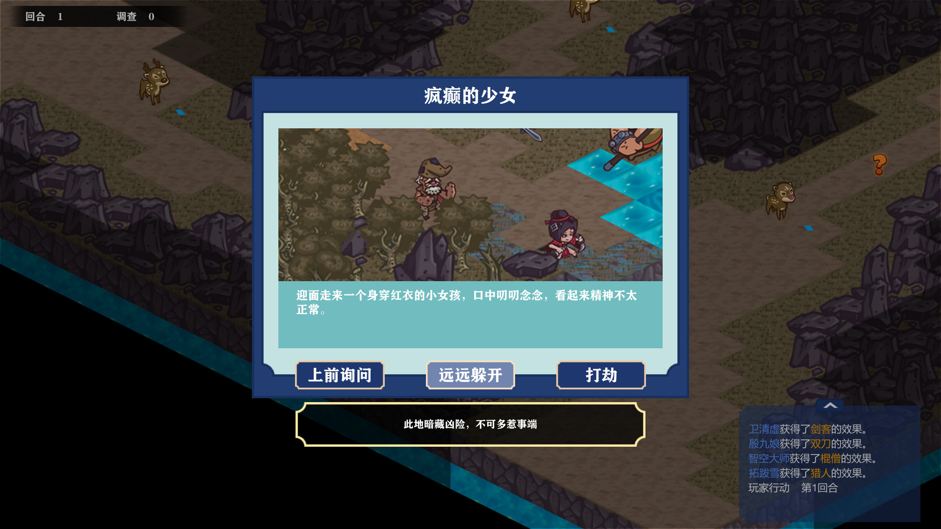 平妖奇谭 Kungfu & Monster screenshot 3