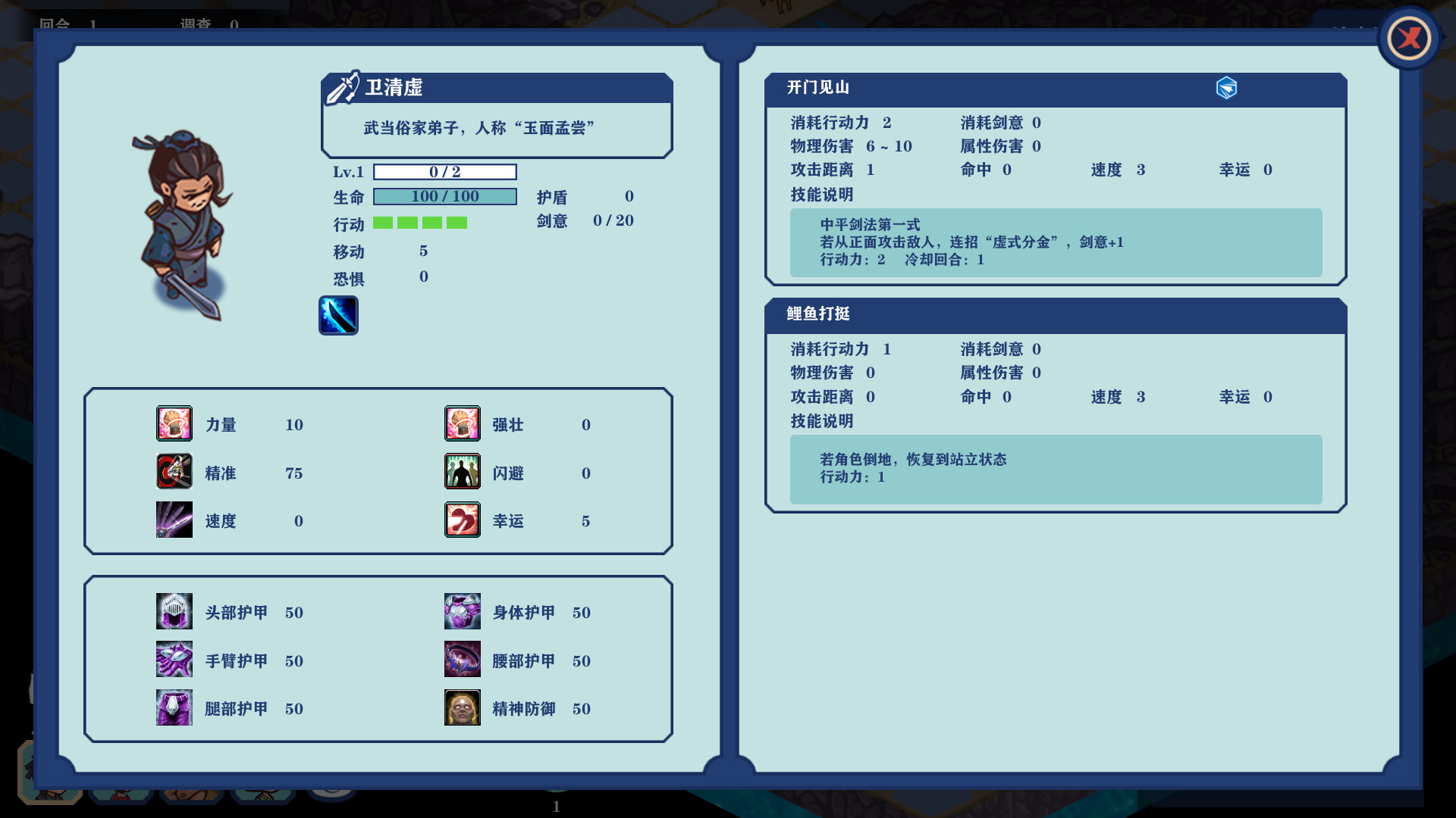 平妖奇谭 Kungfu & Monster screenshot 2