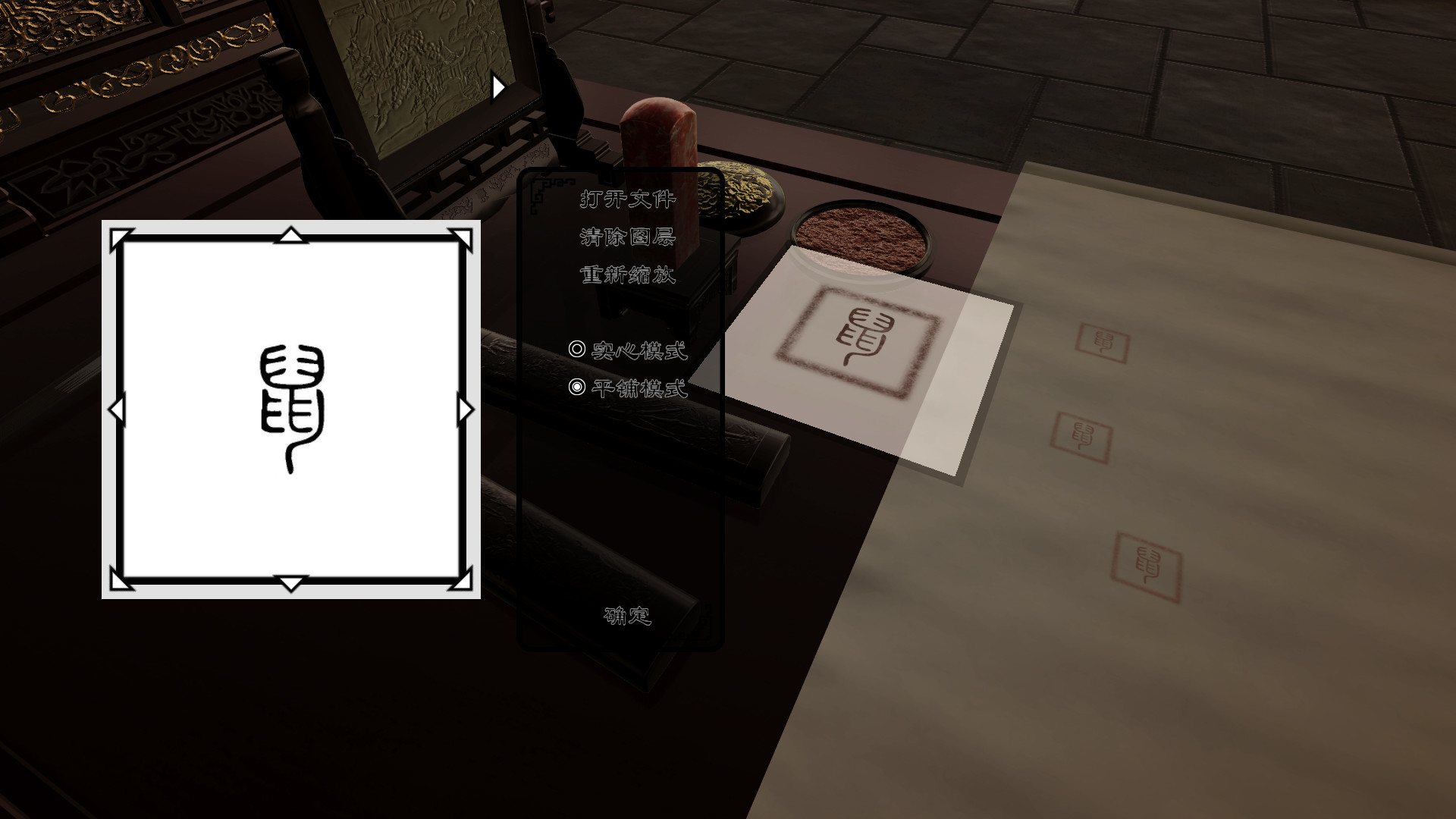 Chinese Brush Simulator screenshot 11