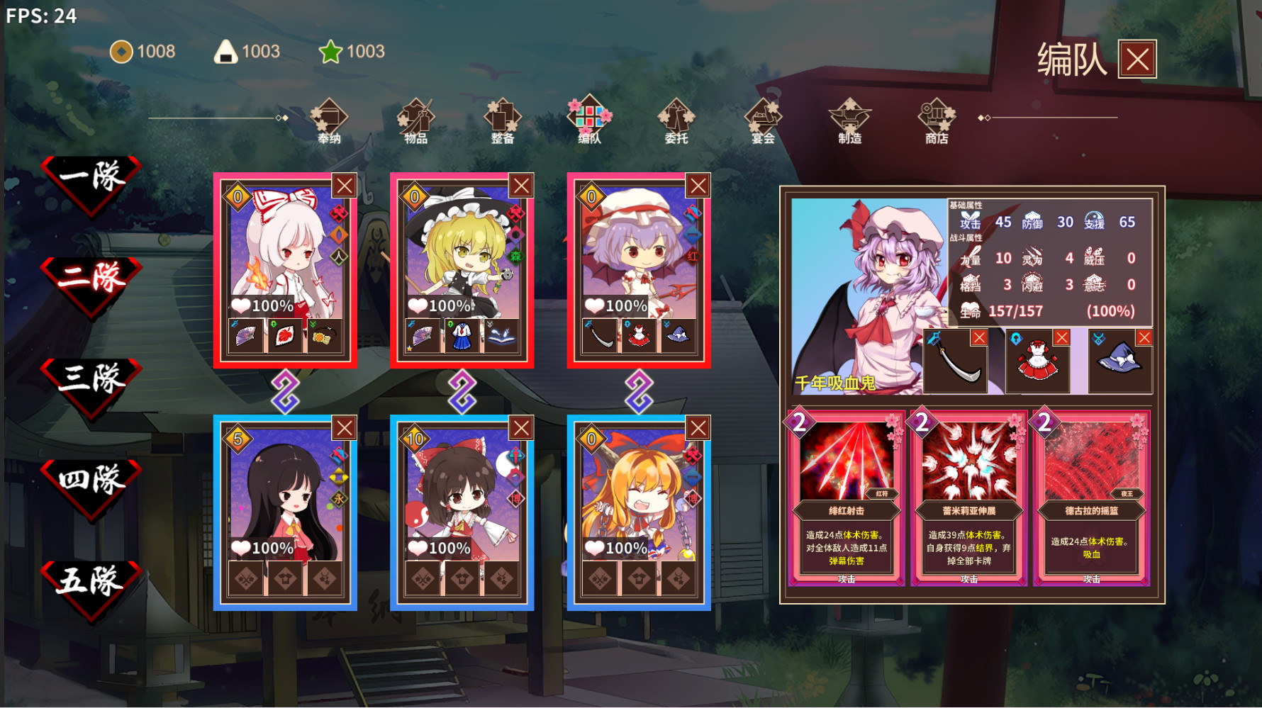 Minnano Gensokyo Single screenshot 5