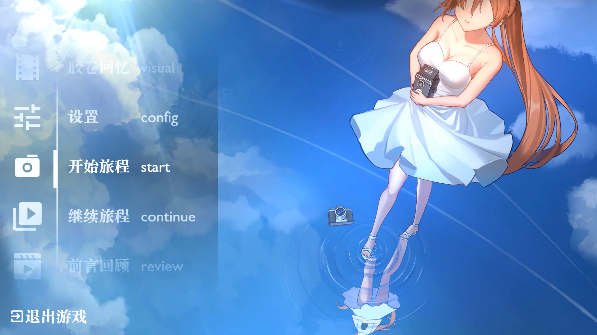 Frozen Memories screenshot 7