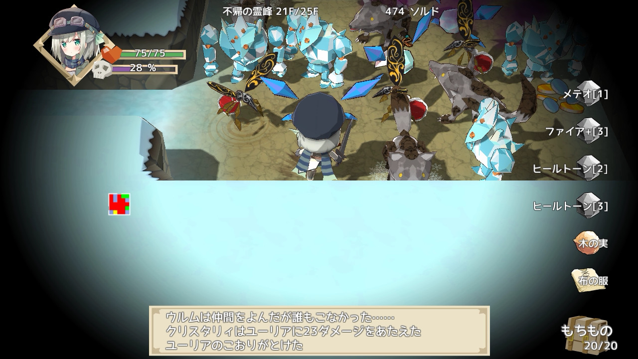 Nonet Ensemble: Magicwork Labyrinth screenshot 2