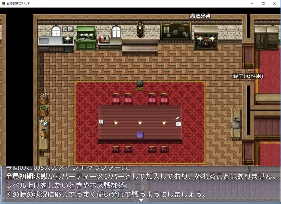 Magic Academy Estoria screenshot 1