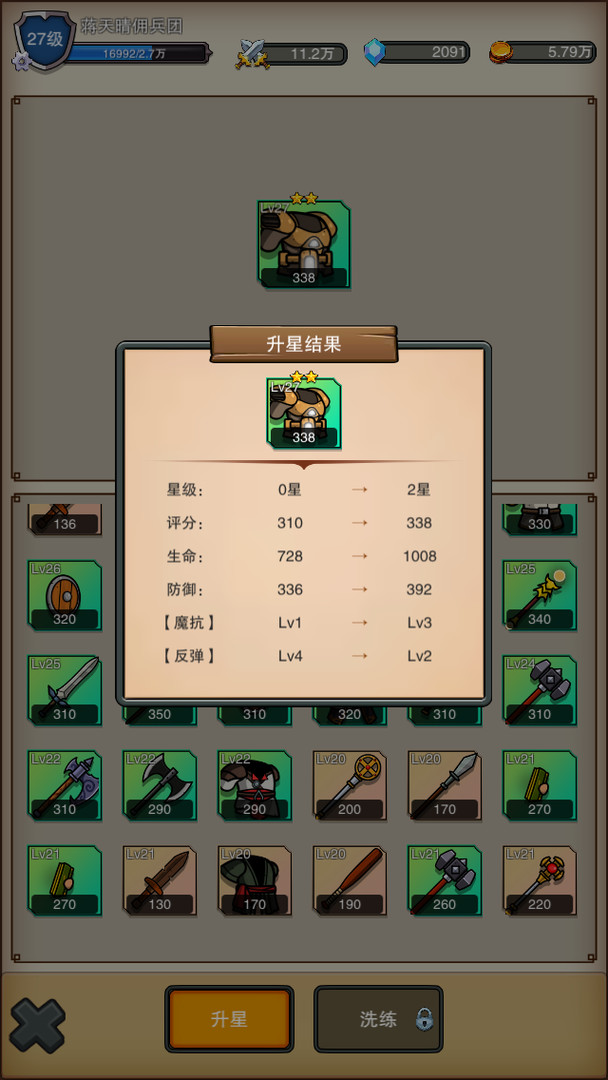 Travel of Heros screenshot 2