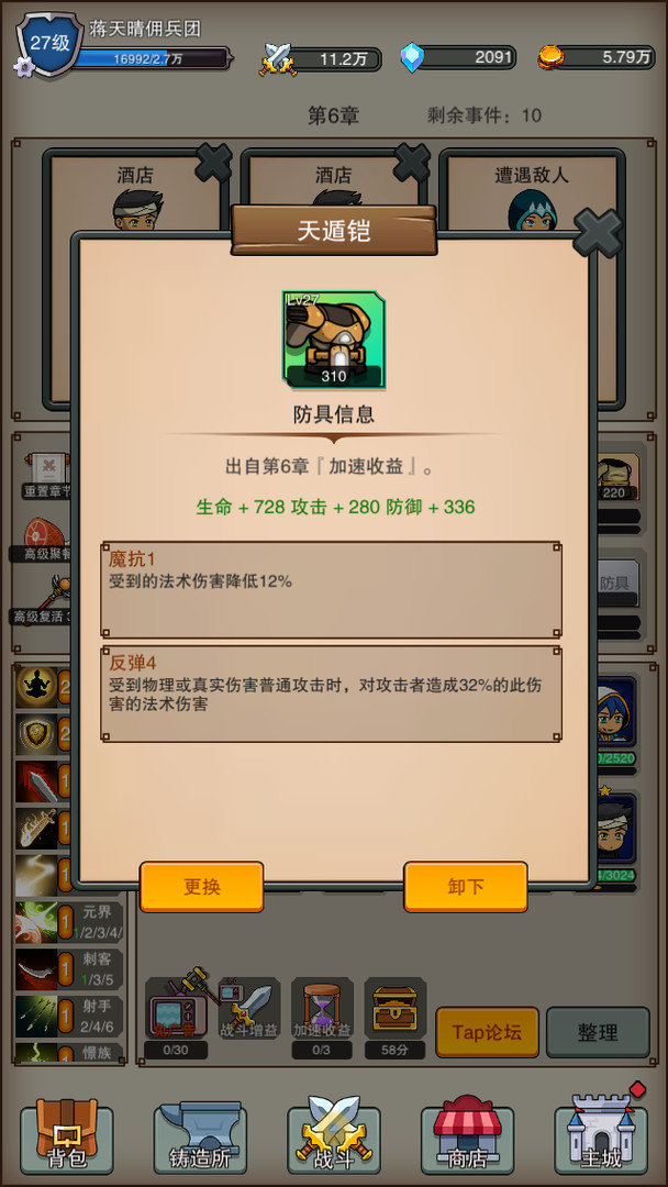Travel of Heros screenshot 3