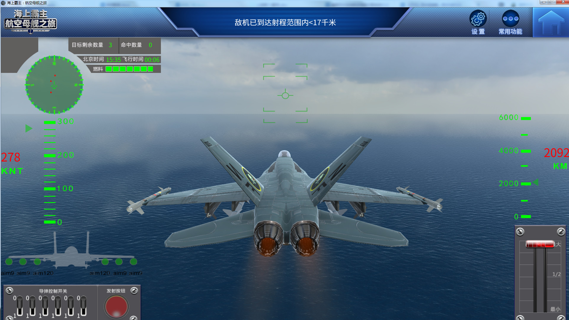 Maritime Hegemony： Carrier Travel 海上霸主：航空母舰之旅 screenshot 5