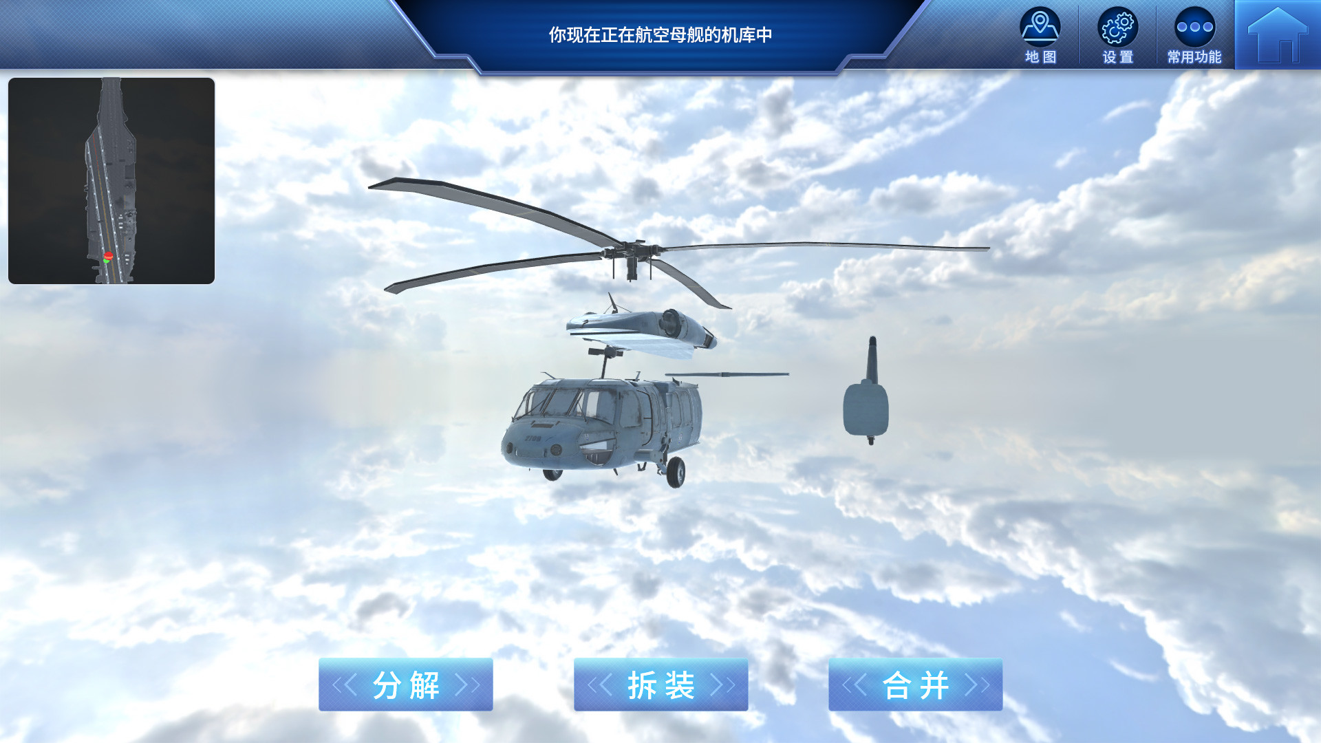 Maritime Hegemony： Carrier Travel 海上霸主：航空母舰之旅 screenshot 4