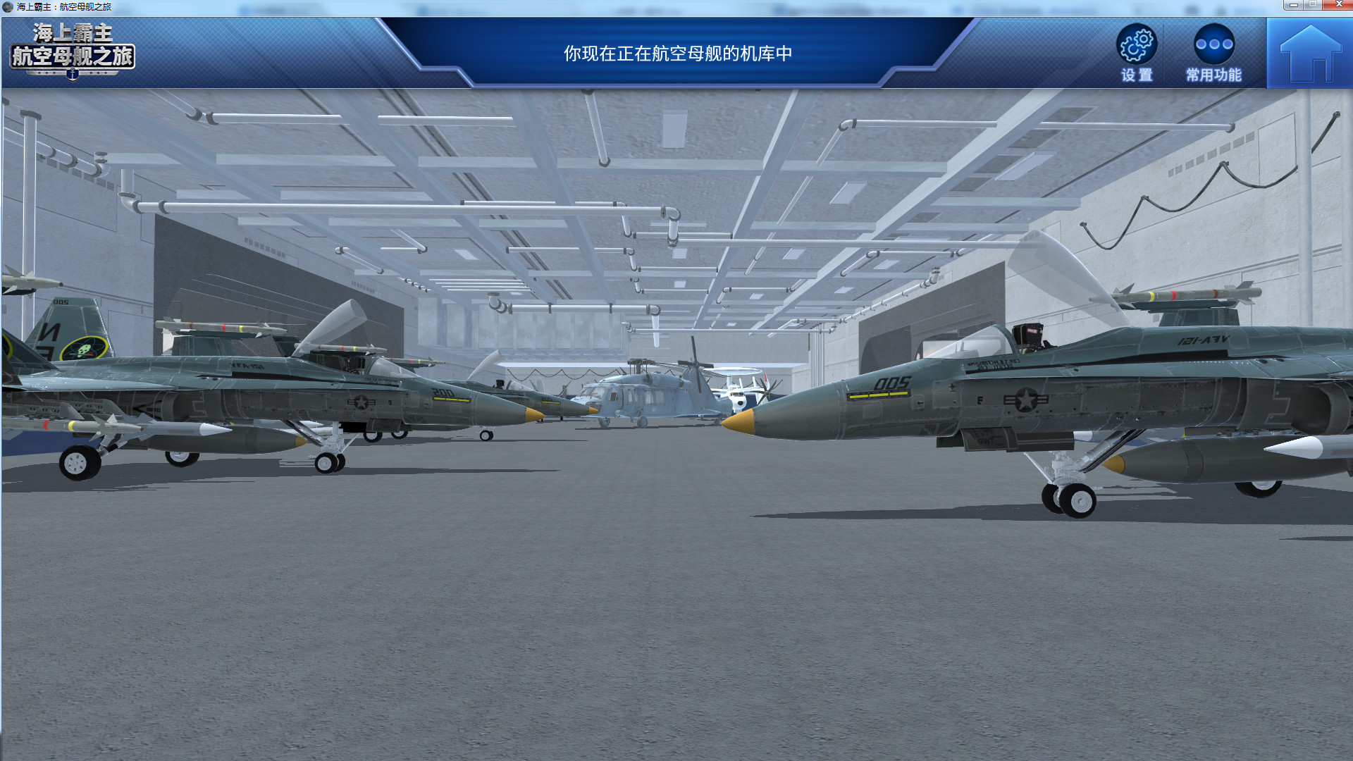 Maritime Hegemony： Carrier Travel 海上霸主：航空母舰之旅 screenshot 7