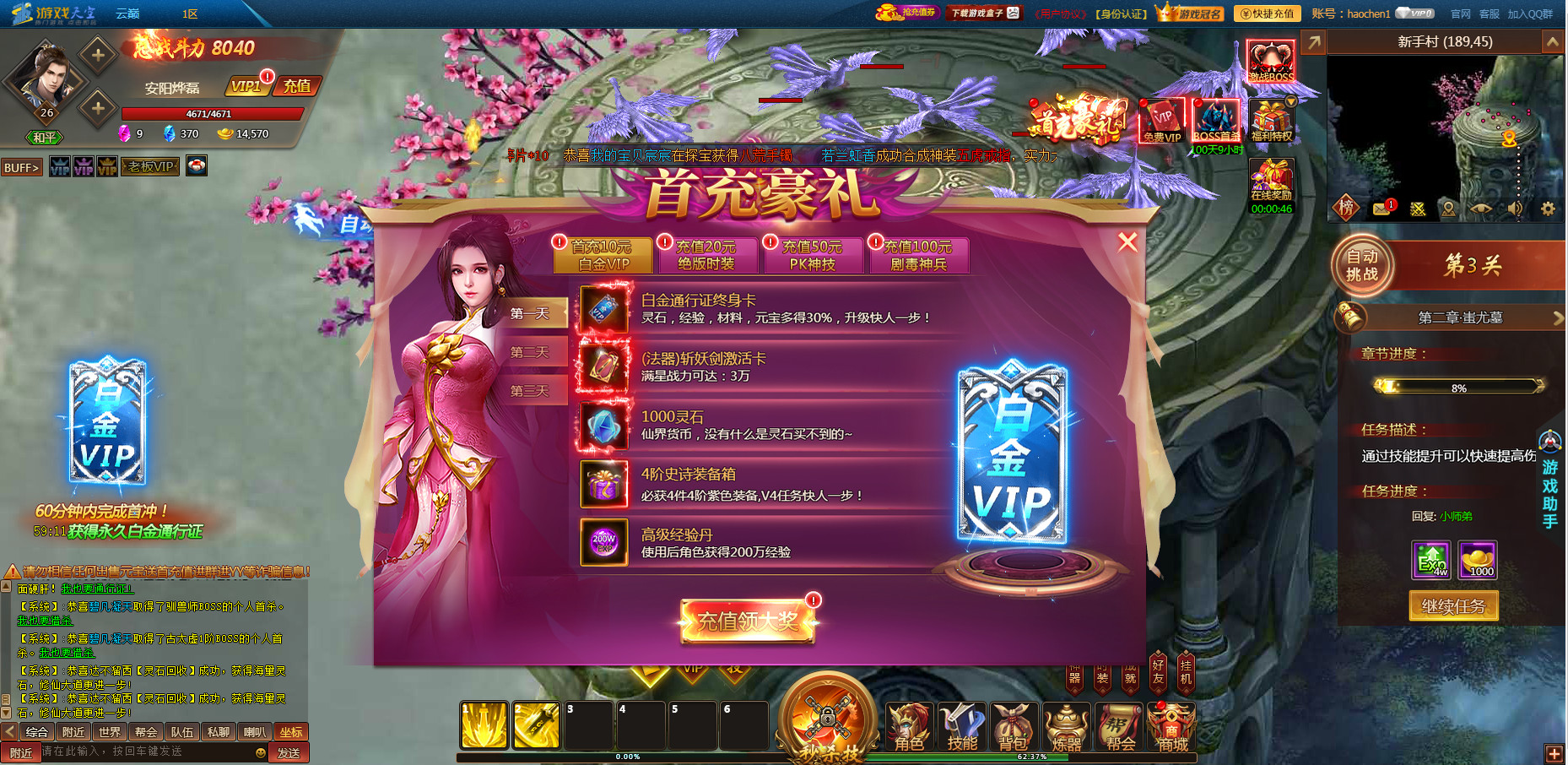 云巅 screenshot 3