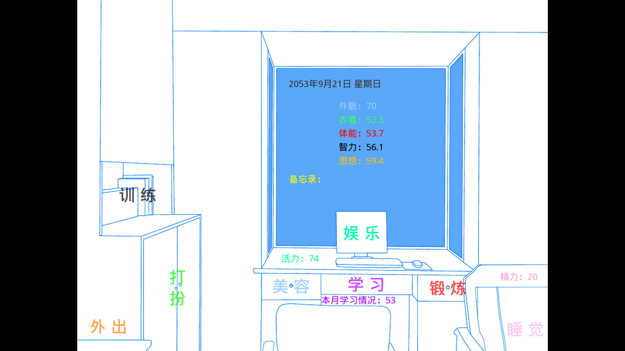 晴空：未来的守望 screenshot 5