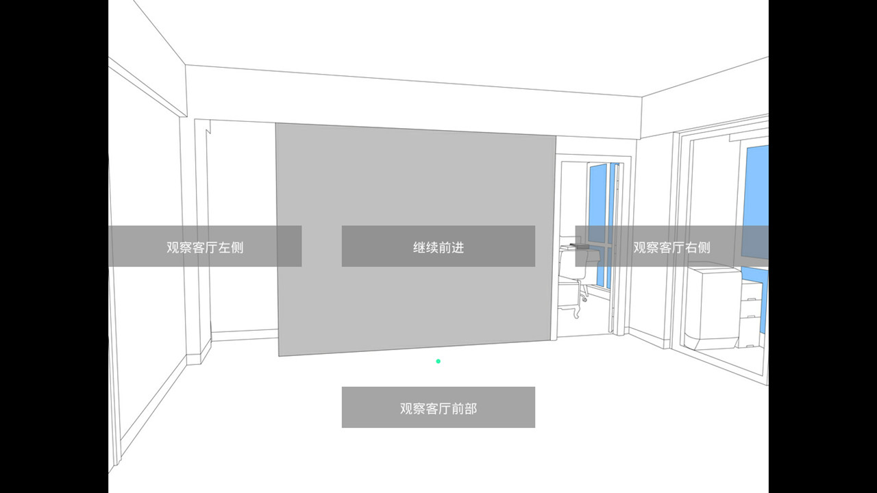 晴空:未来的守望 screenshot 2