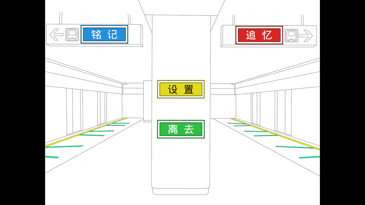 晴空:未来的守望 screenshot 8