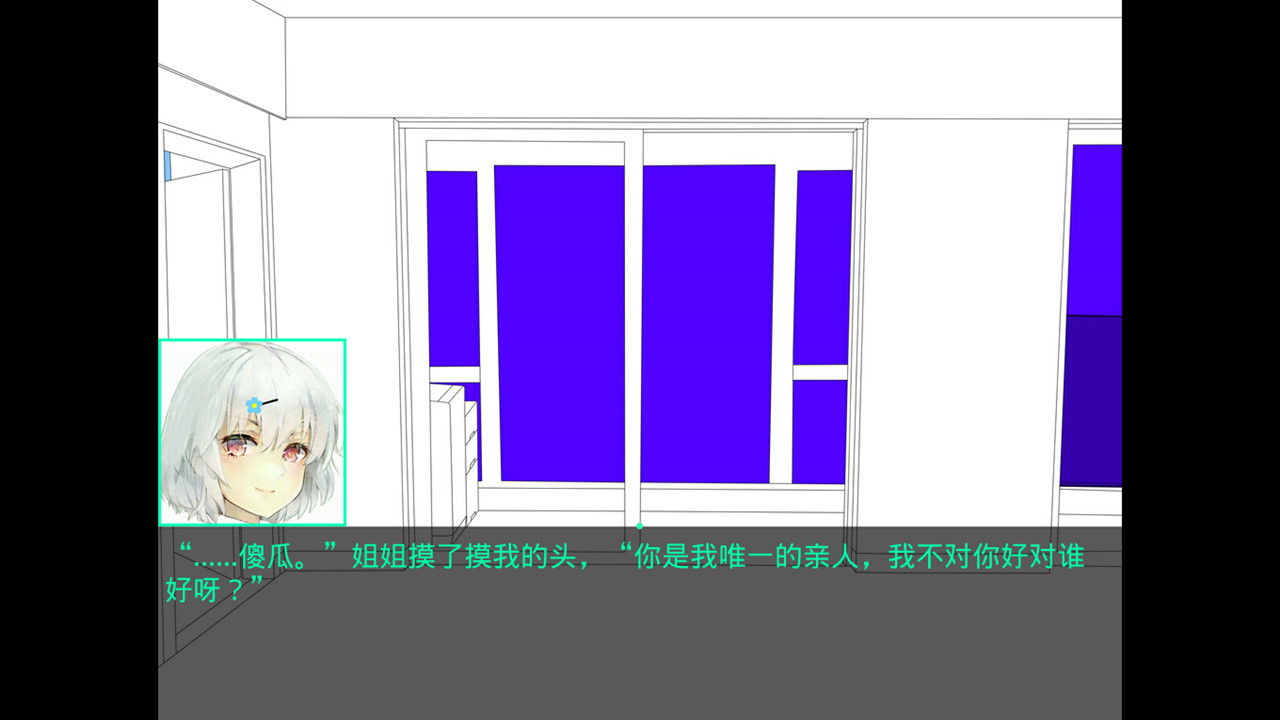 晴空:未来的守望 screenshot 3