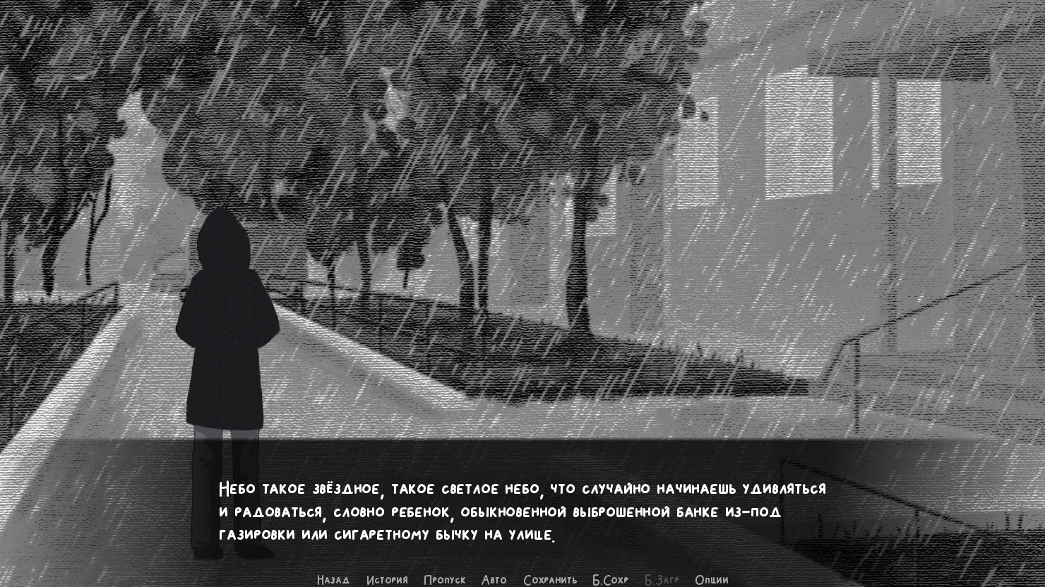 Introvert screenshot 7