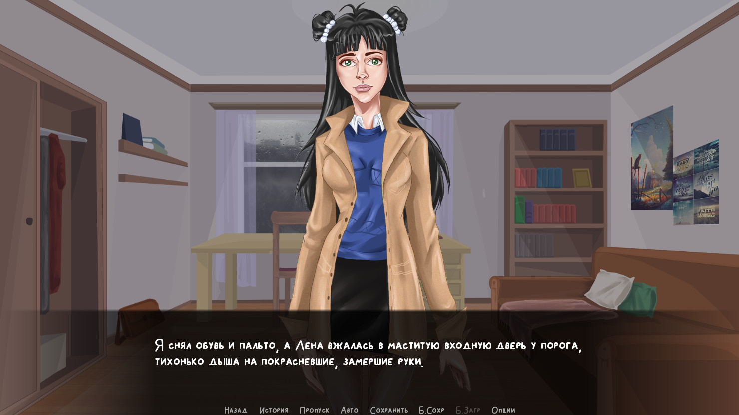 Introvert screenshot 3