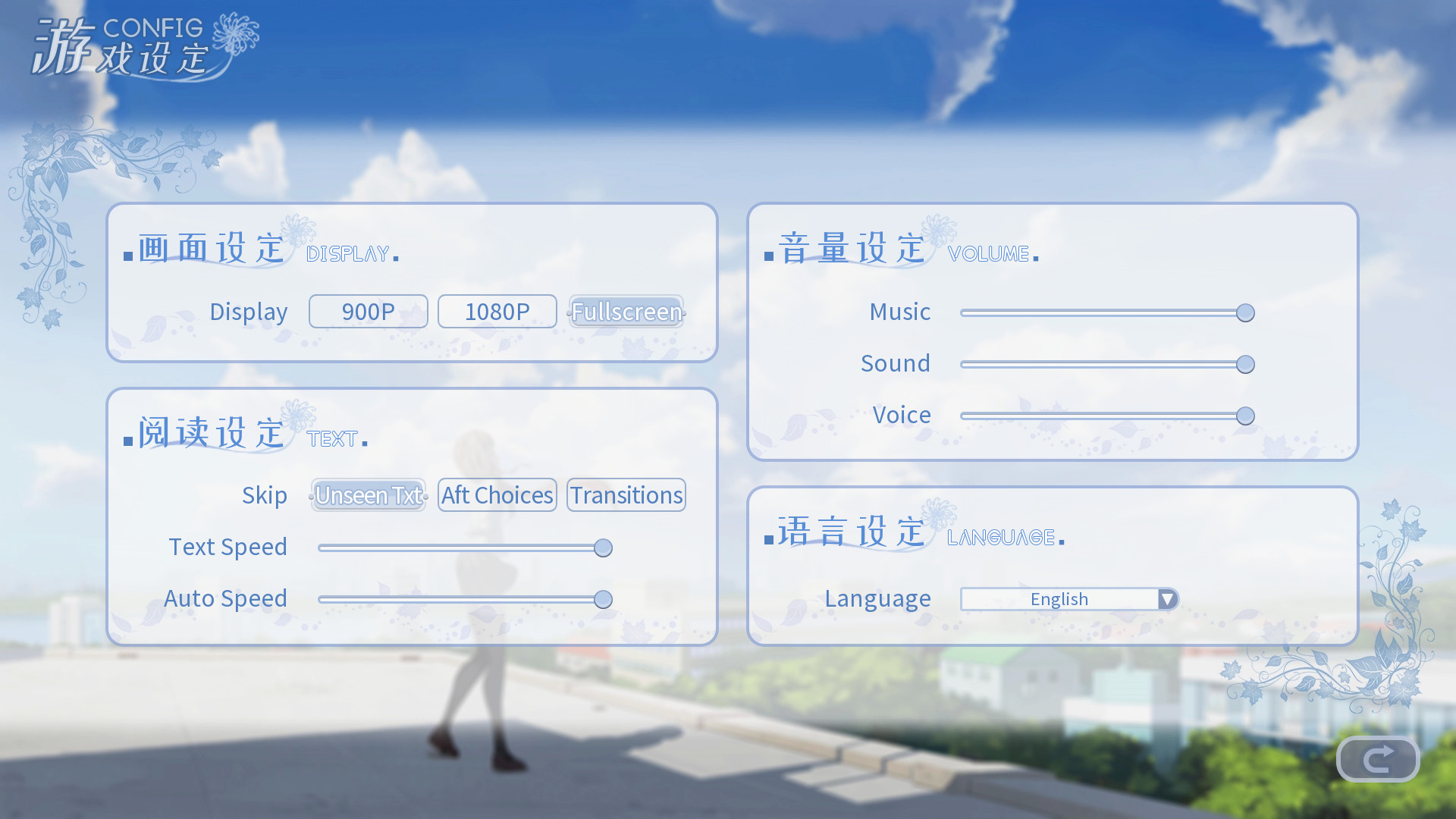 Dandelions in the Sky screenshot 6