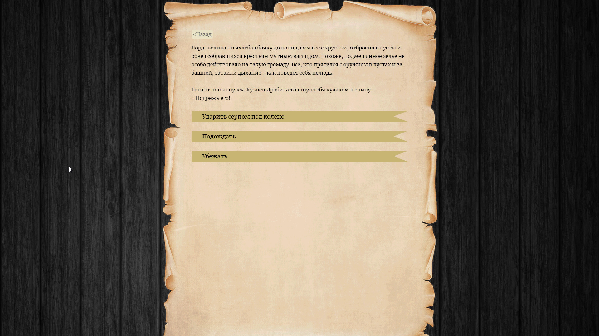 Unlord screenshot 2
