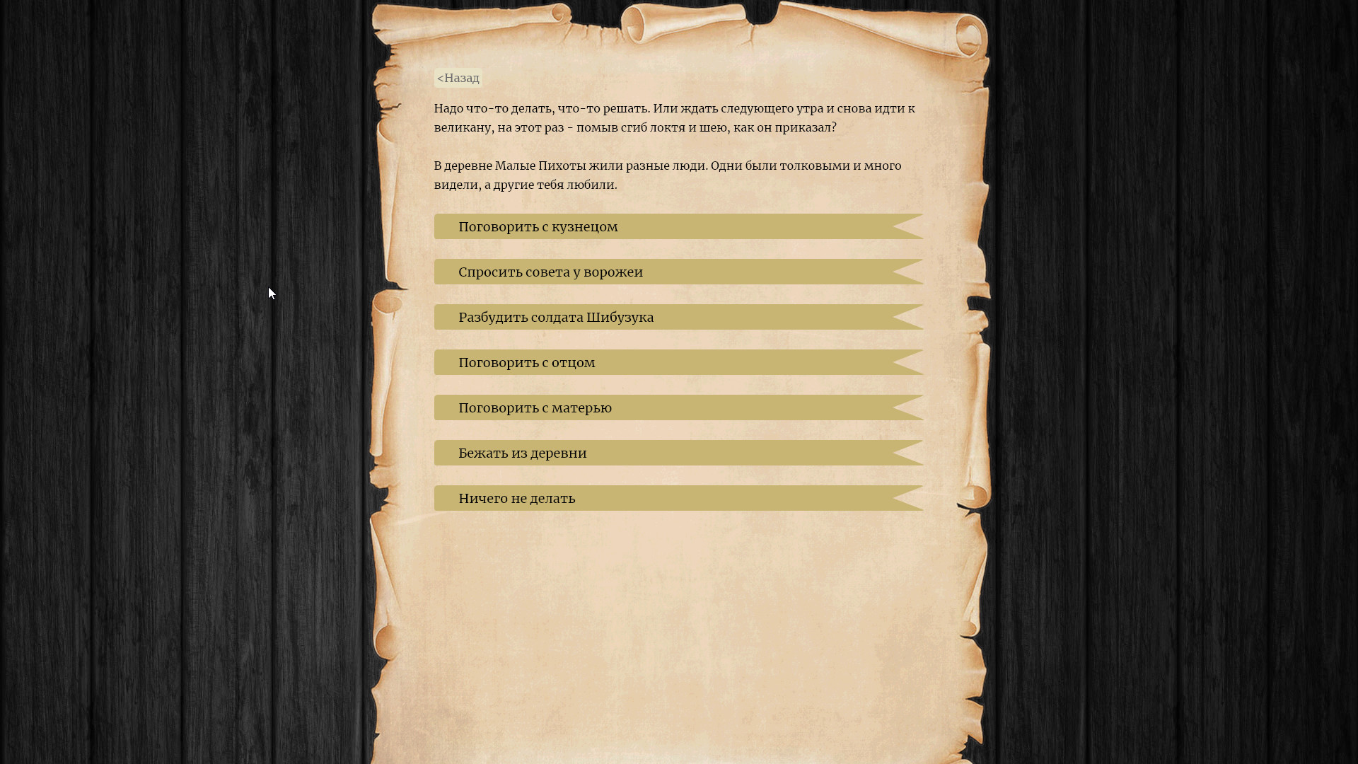 Unlord screenshot 3