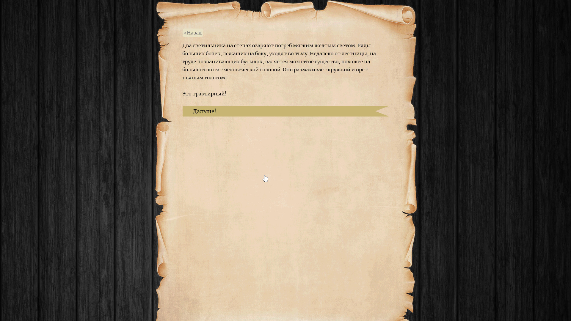 Unlord screenshot 8